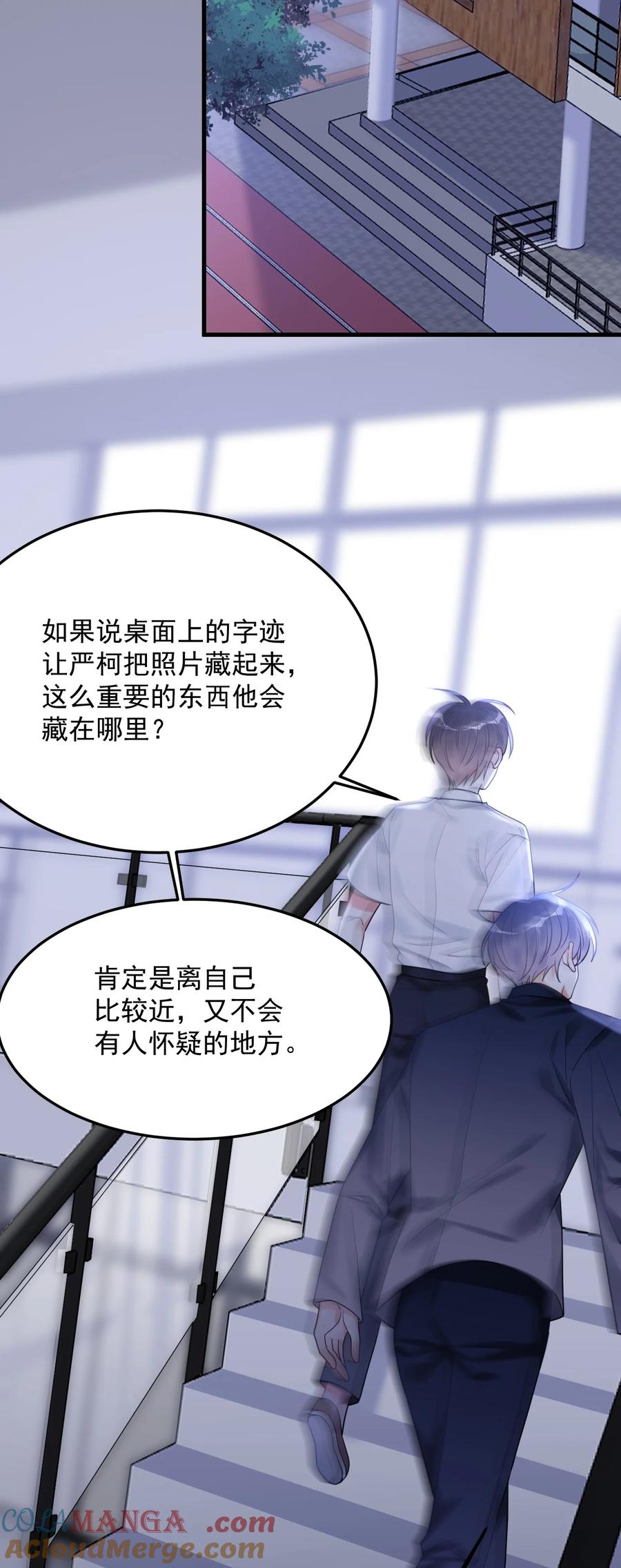 《对不起，您所登陆的游戏无法退出》042 交个白卷 第25页