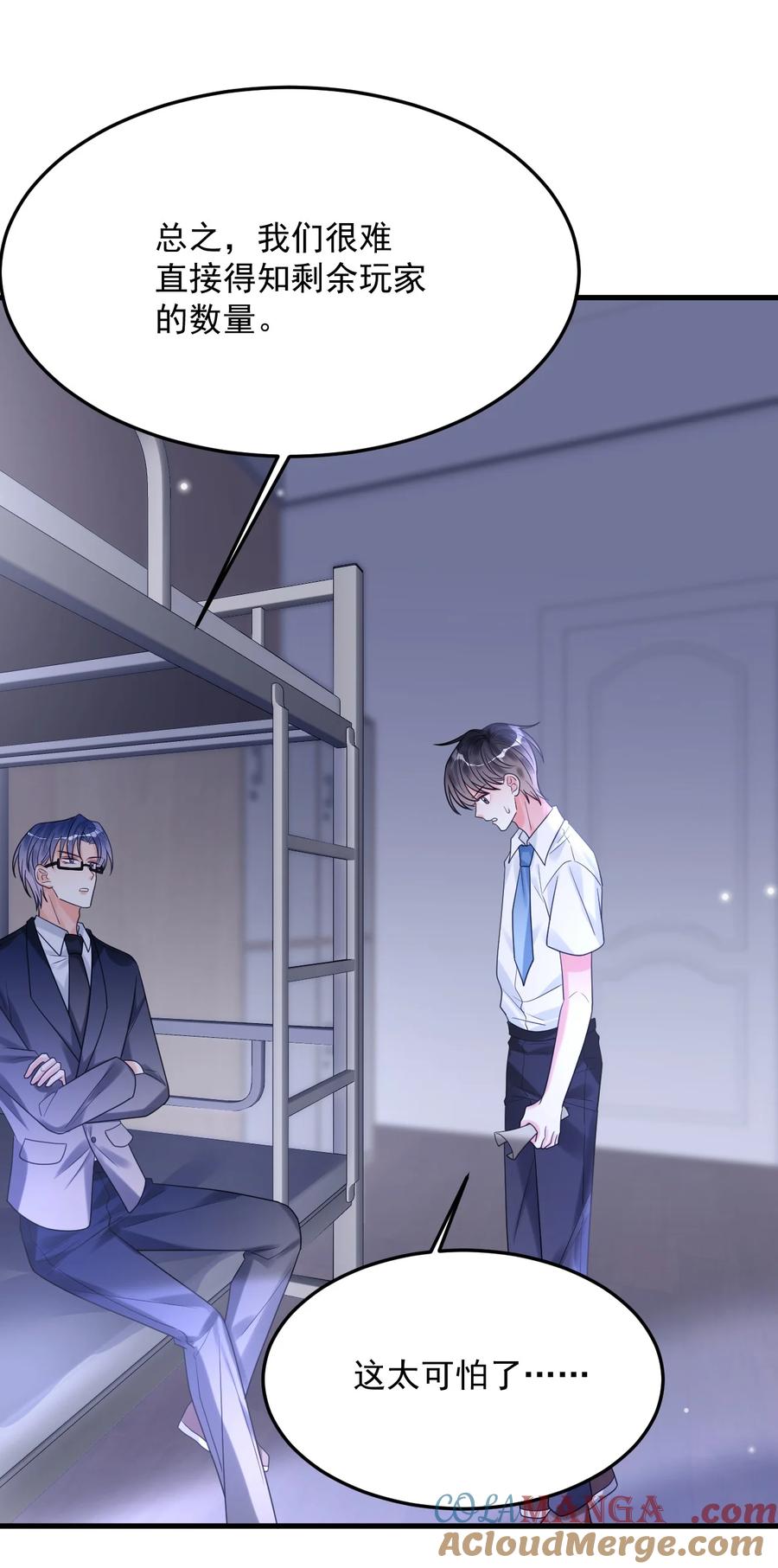 《对不起，您所登陆的游戏无法退出》042 交个白卷 第37页