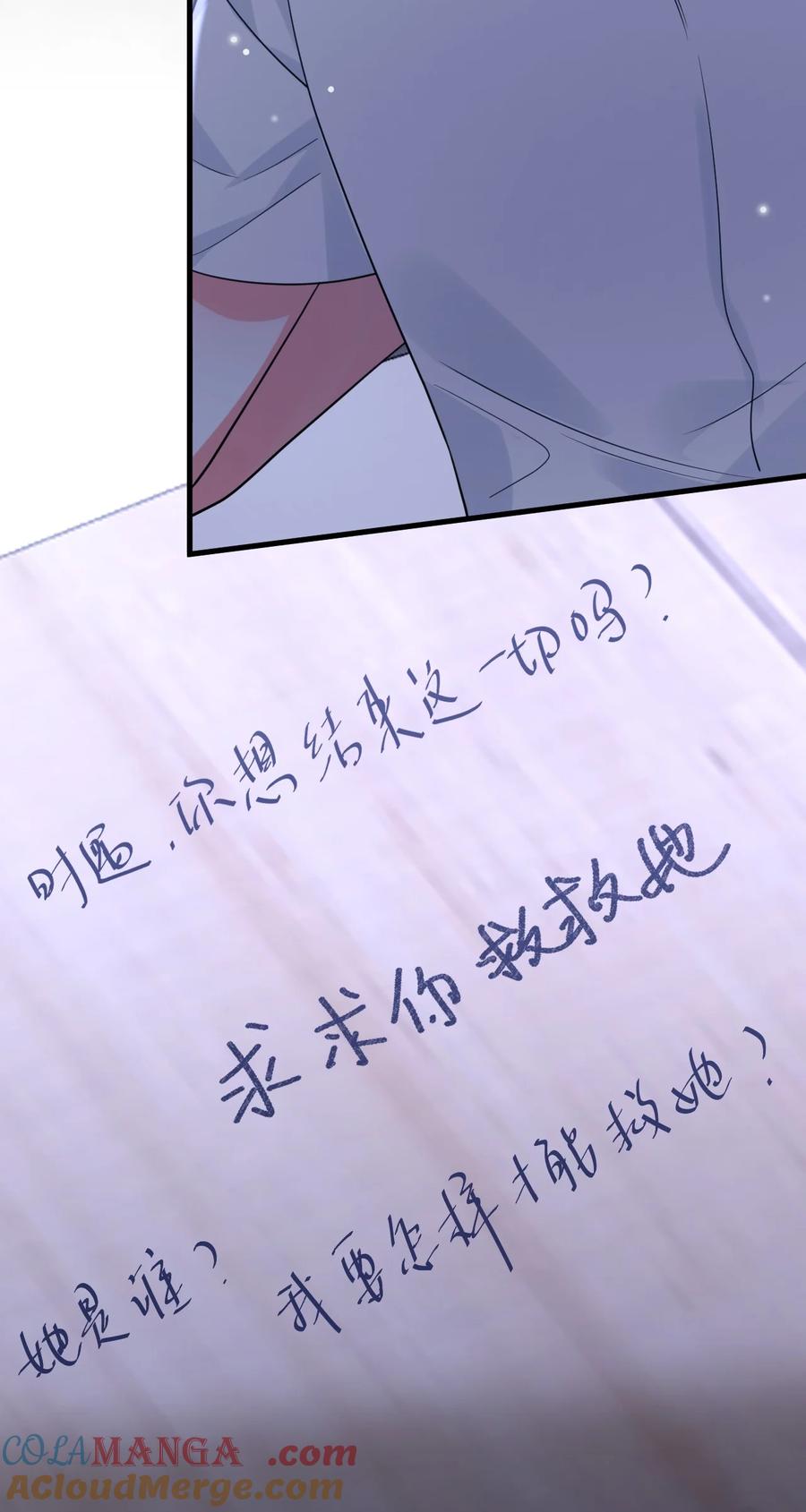 《对不起，您所登陆的游戏无法退出》042 交个白卷 第19页