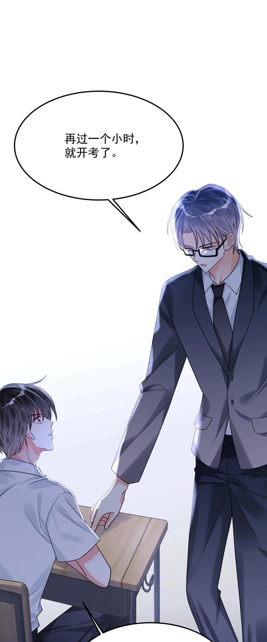 《对不起，您所登陆的游戏无法退出》042 交个白卷 第6页