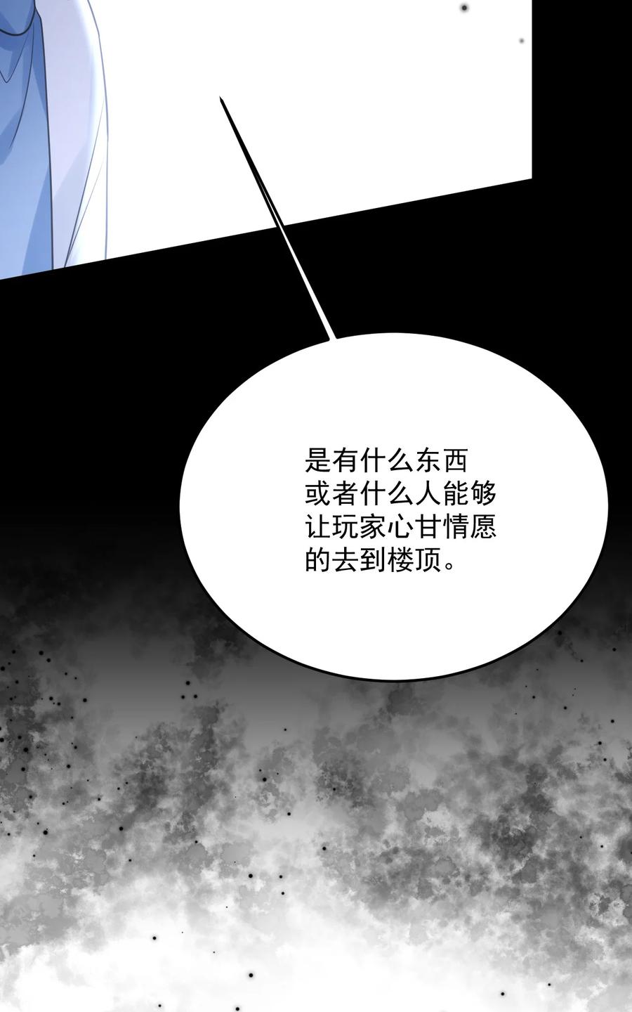 《对不起，您所登陆的游戏无法退出》042 交个白卷 第11页