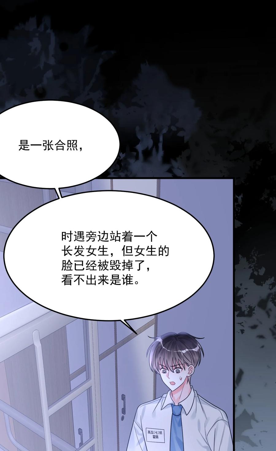 《对不起，您所登陆的游戏无法退出》042 交个白卷 第30页