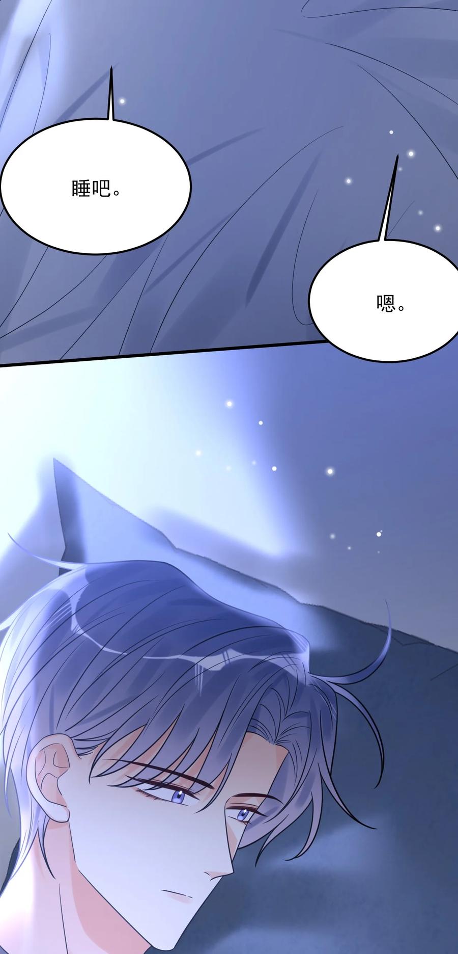 《对不起，您所登陆的游戏无法退出》042 交个白卷 第51页