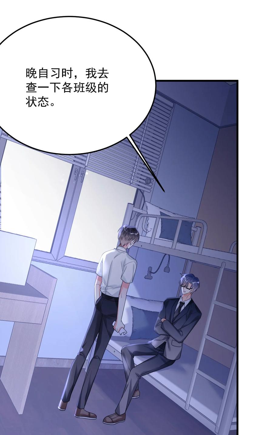 《对不起，您所登陆的游戏无法退出》042 交个白卷 第38页
