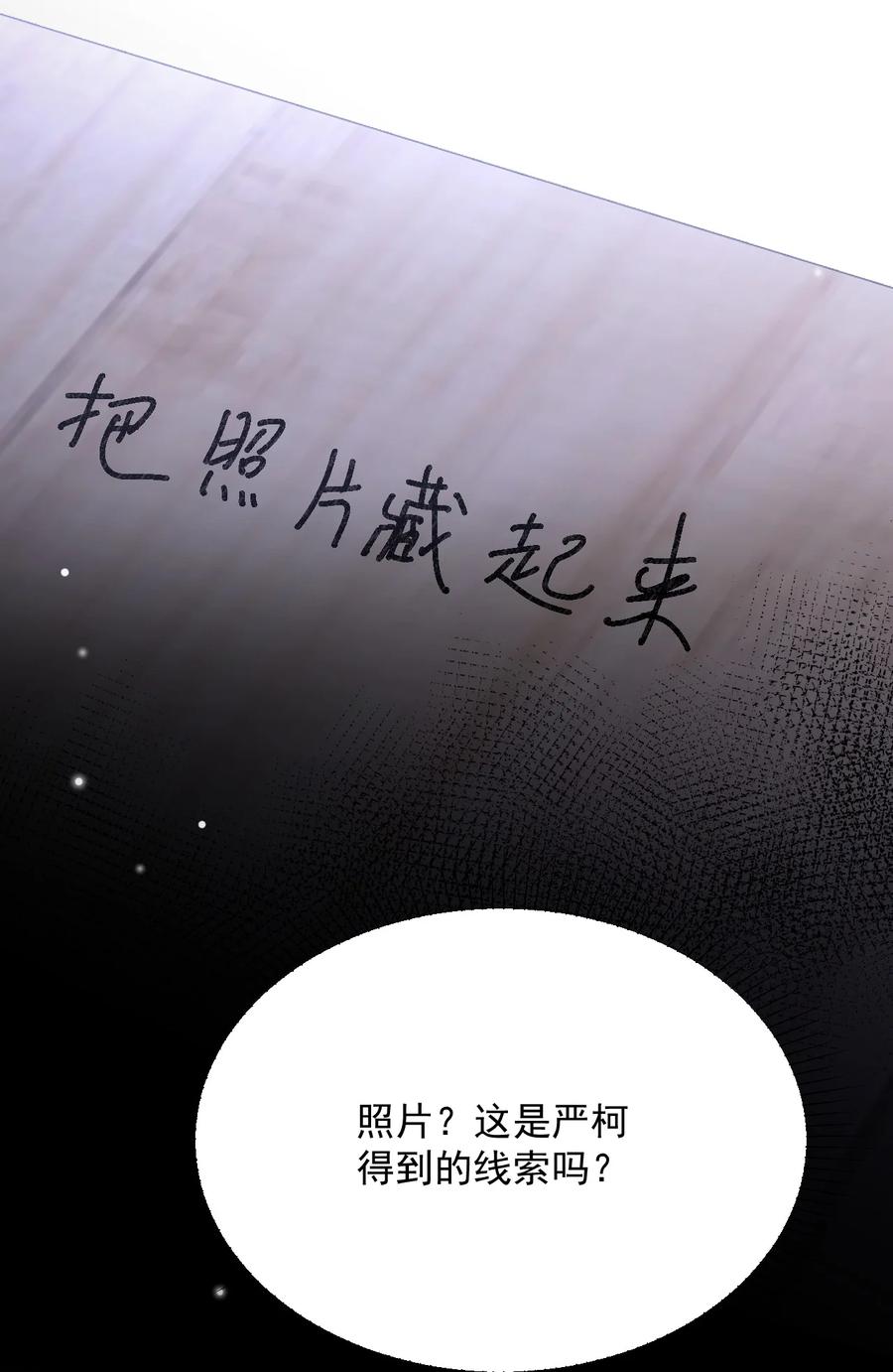 《对不起，您所登陆的游戏无法退出》042 交个白卷 第21页