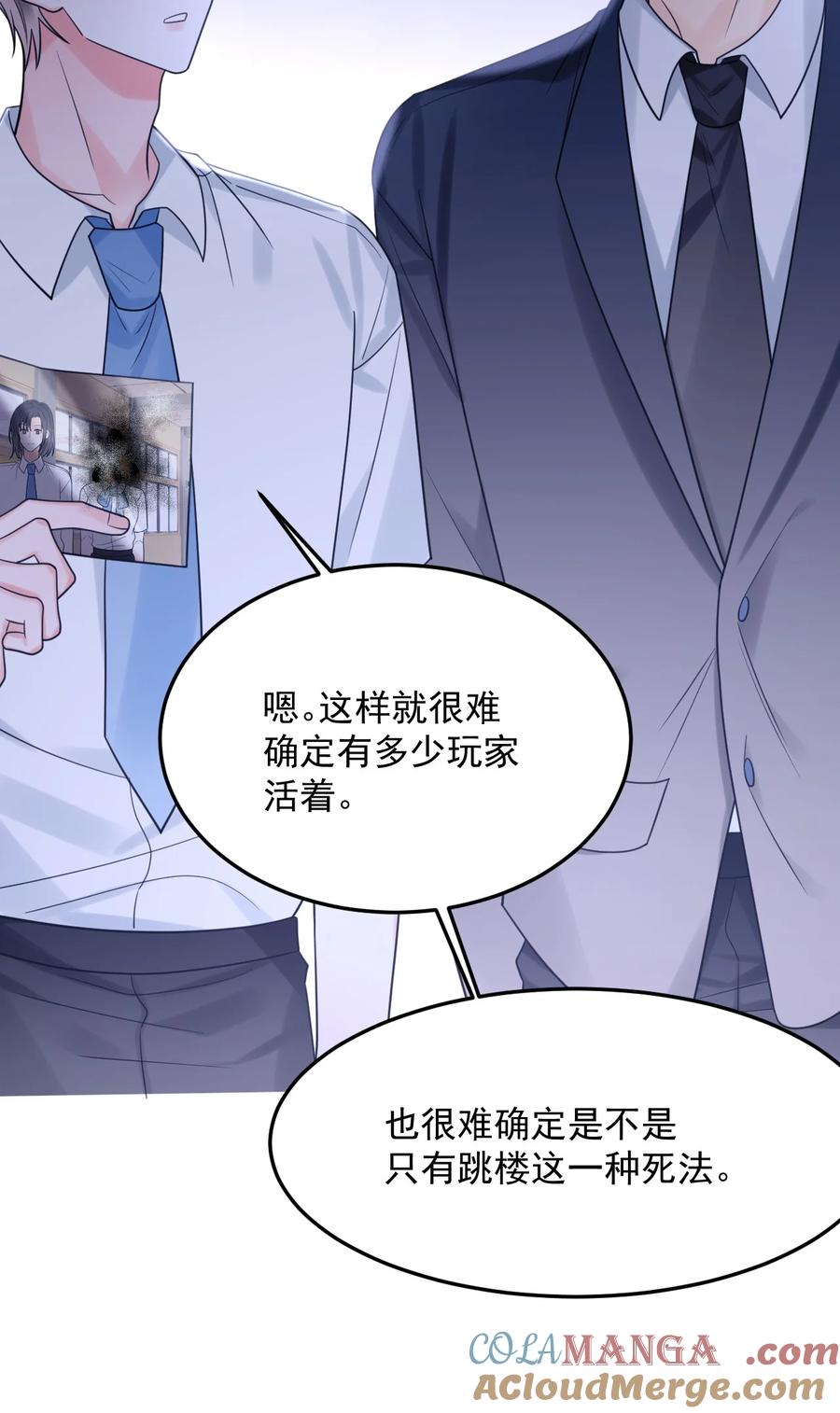 《对不起，您所登陆的游戏无法退出》042 交个白卷 第34页