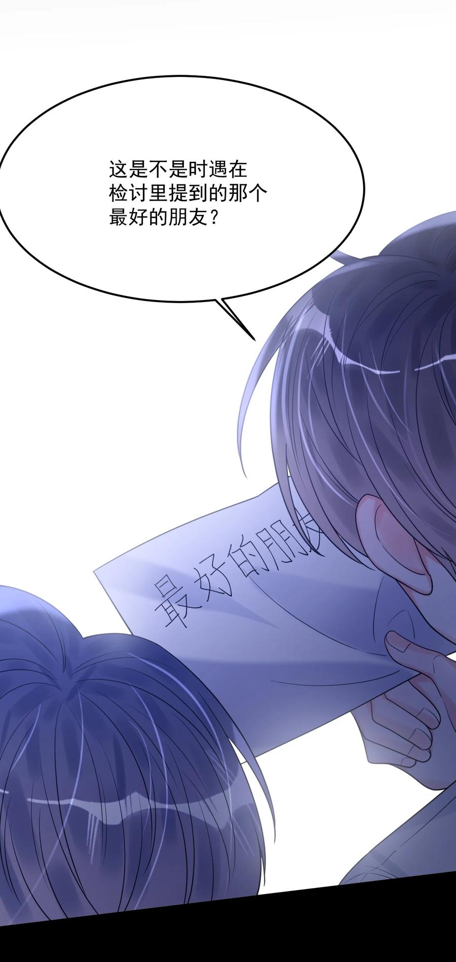《对不起，您所登陆的游戏无法退出》042 交个白卷 第32页