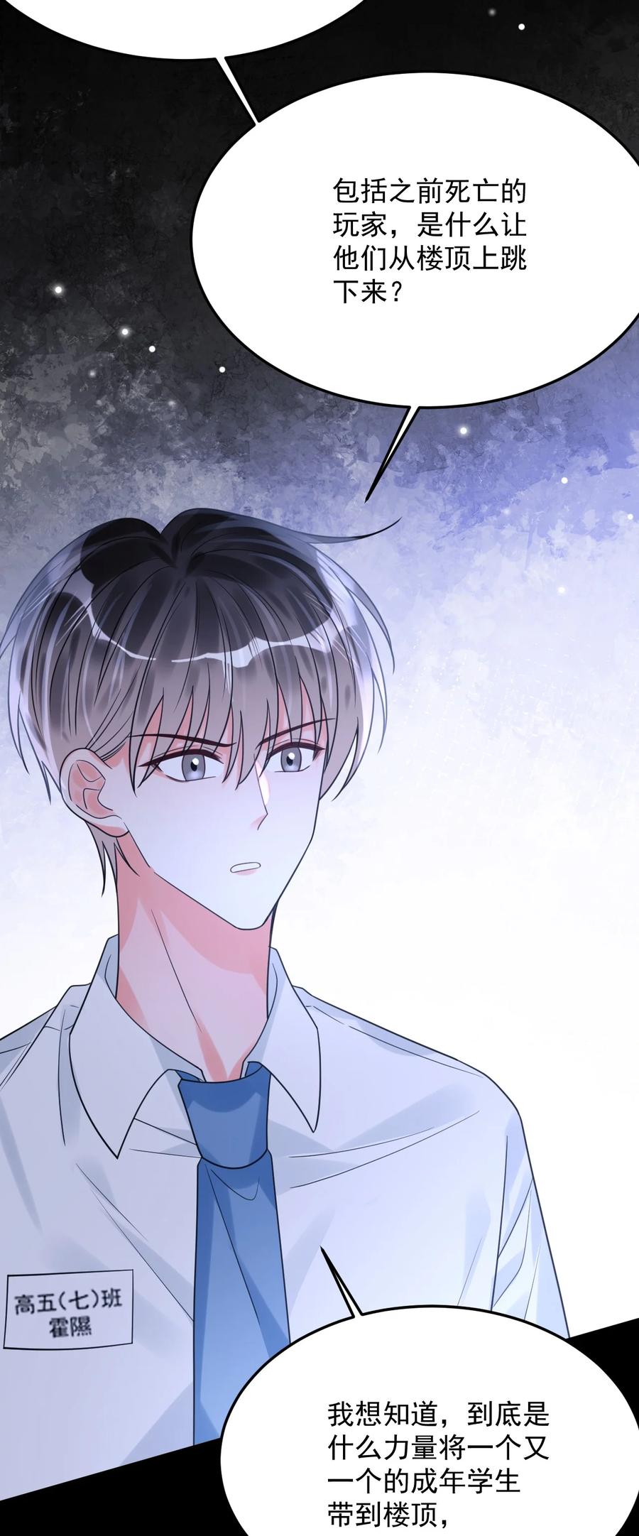《对不起，您所登陆的游戏无法退出》042 交个白卷 第8页