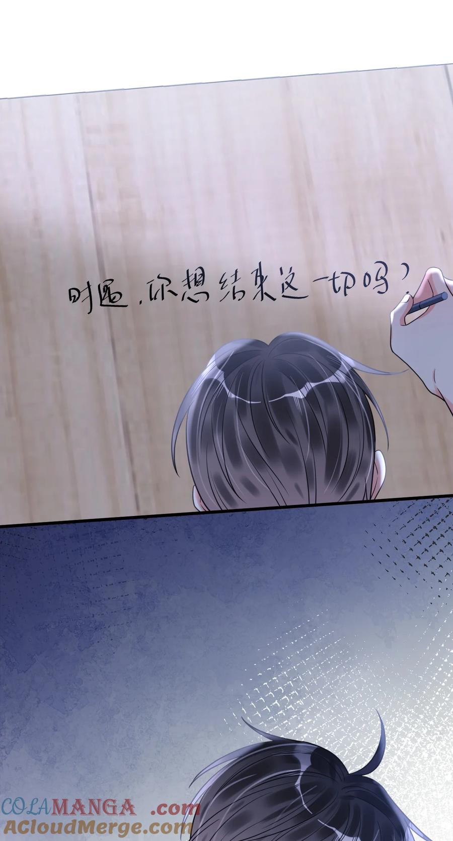 《对不起，您所登陆的游戏无法退出》042 交个白卷 第4页