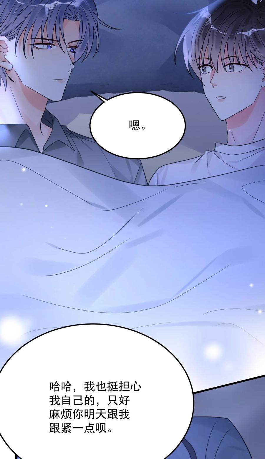 《对不起，您所登陆的游戏无法退出》042 交个白卷 第48页