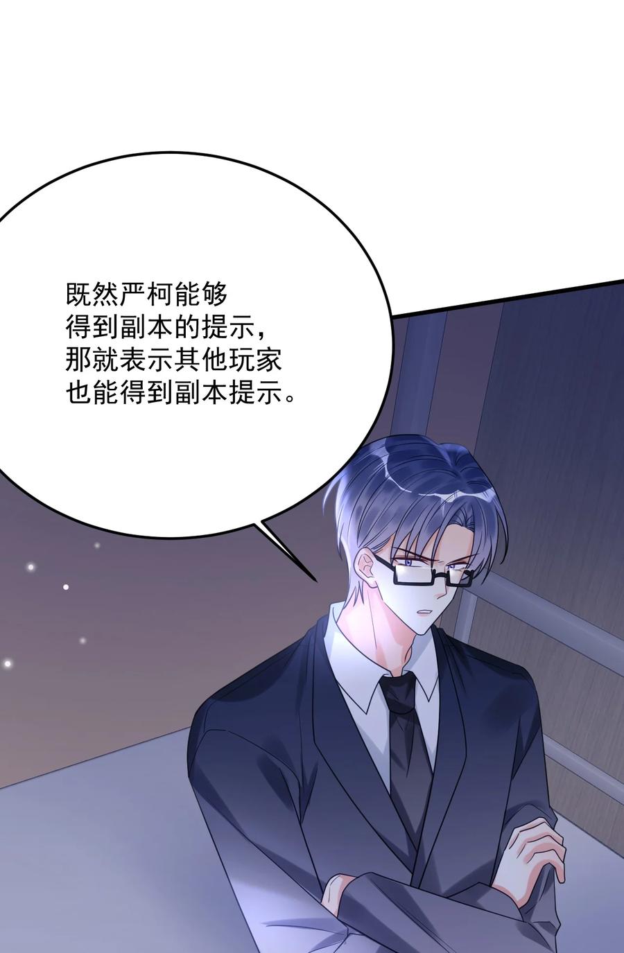 《对不起，您所登陆的游戏无法退出》042 交个白卷 第35页