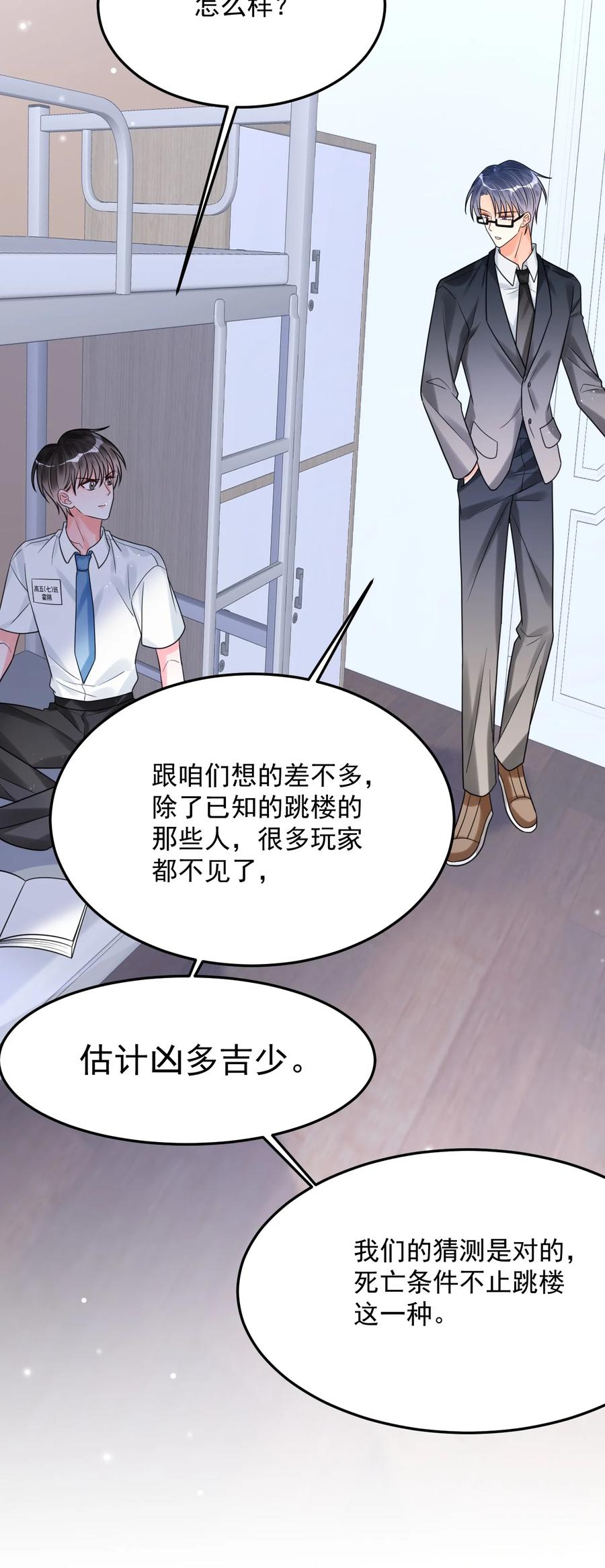 《对不起，您所登陆的游戏无法退出》042 交个白卷 第42页