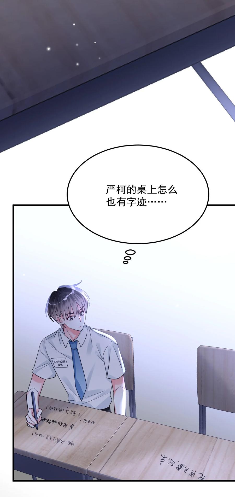 《对不起，您所登陆的游戏无法退出》042 交个白卷 第20页