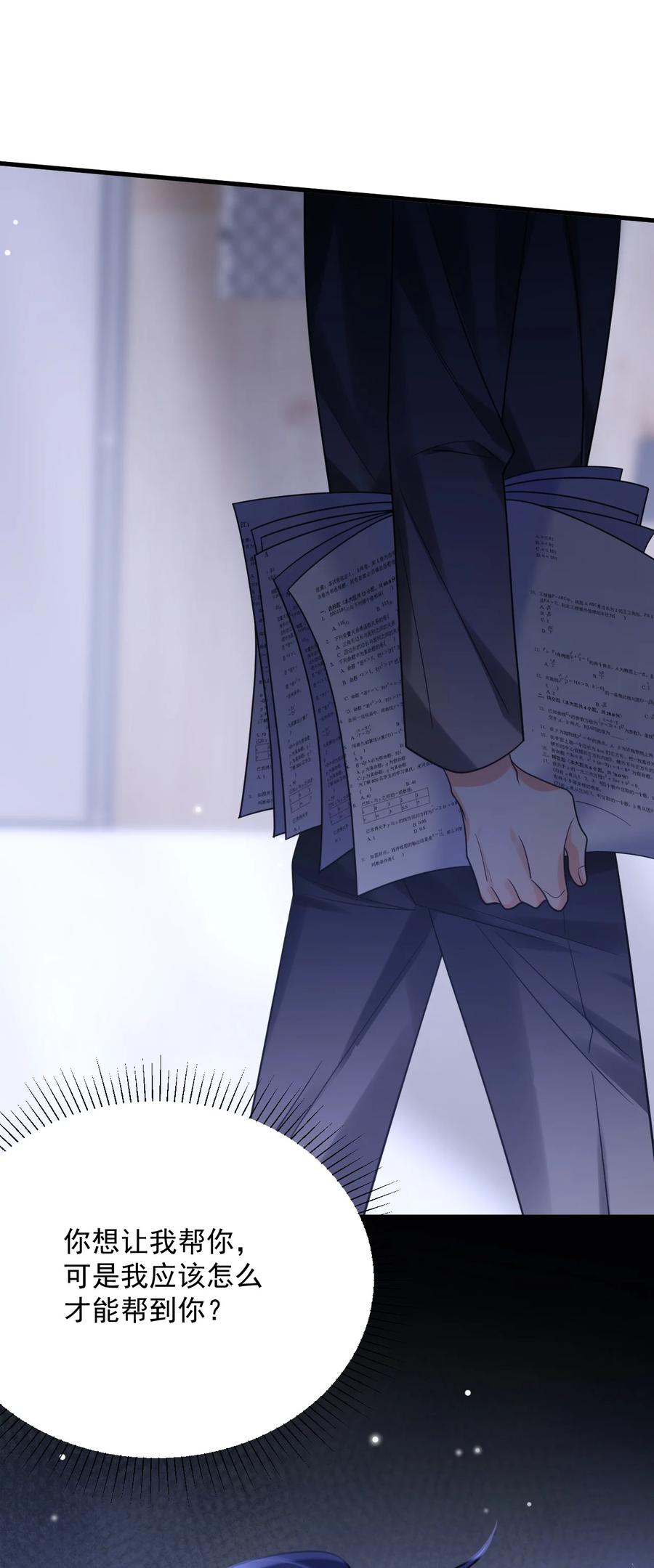 《对不起，您所登陆的游戏无法退出》042 交个白卷 第14页