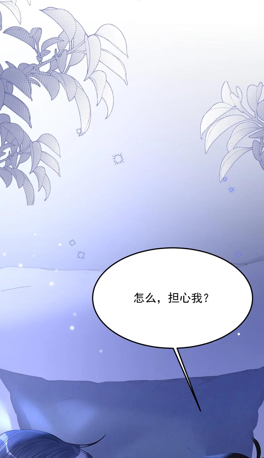 《对不起，您所登陆的游戏无法退出》042 交个白卷 第47页