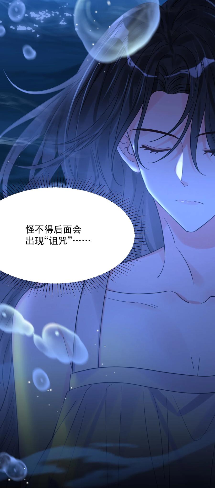 《对不起，您所登陆的游戏无法退出》043 一定要抱着吗？ 第51页