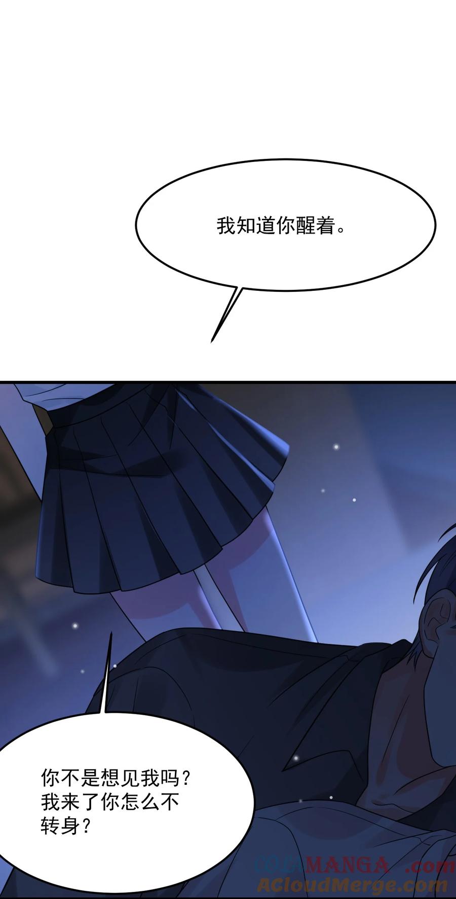 《对不起，您所登陆的游戏无法退出》043 一定要抱着吗？ 第22页