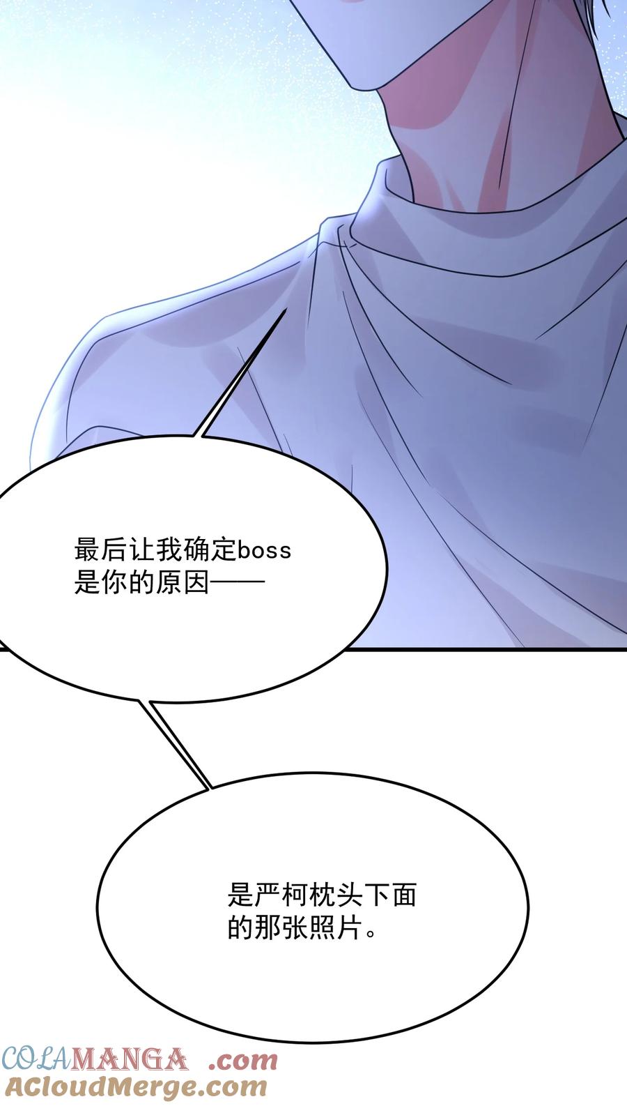 《对不起，您所登陆的游戏无法退出》043 一定要抱着吗？ 第34页