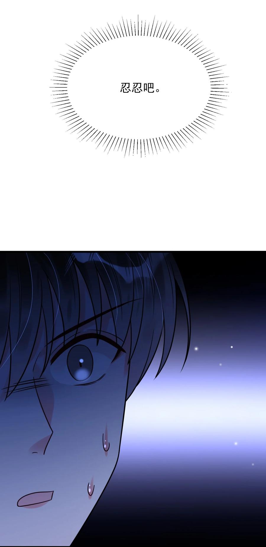 《对不起，您所登陆的游戏无法退出》043 一定要抱着吗？ 第20页