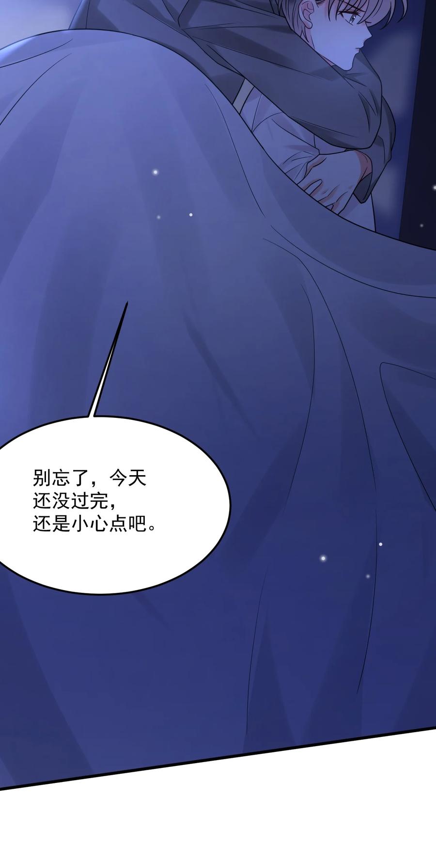 《对不起，您所登陆的游戏无法退出》043 一定要抱着吗？ 第15页
