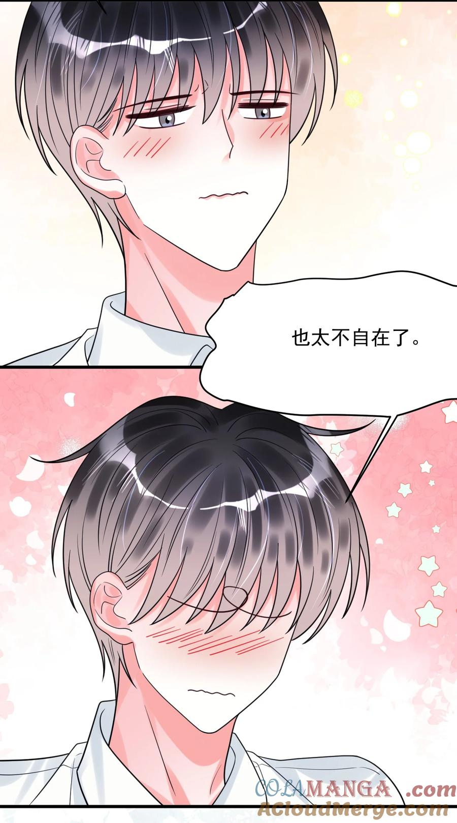 《对不起，您所登陆的游戏无法退出》043 一定要抱着吗？ 第10页