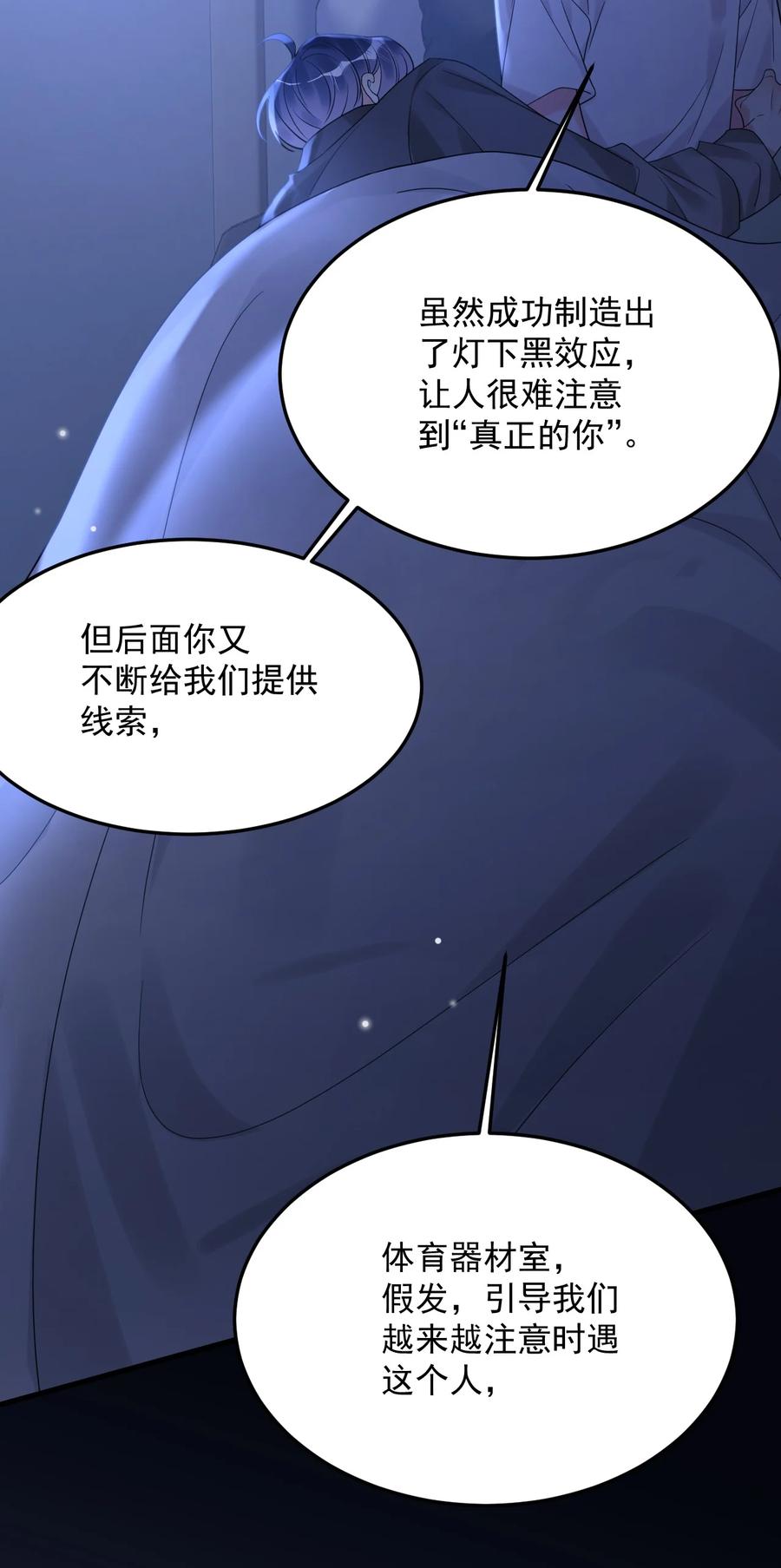 《对不起，您所登陆的游戏无法退出》043 一定要抱着吗？ 第32页