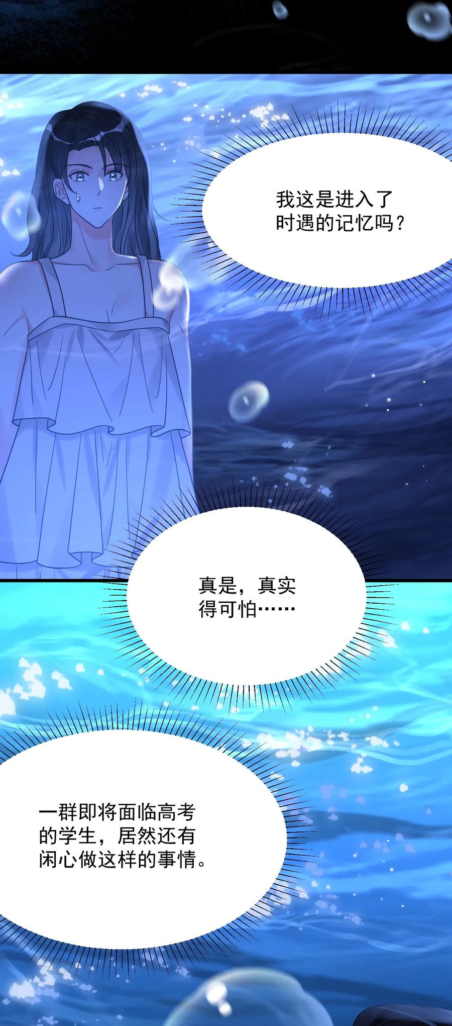 《对不起，您所登陆的游戏无法退出》043 一定要抱着吗？ 第50页