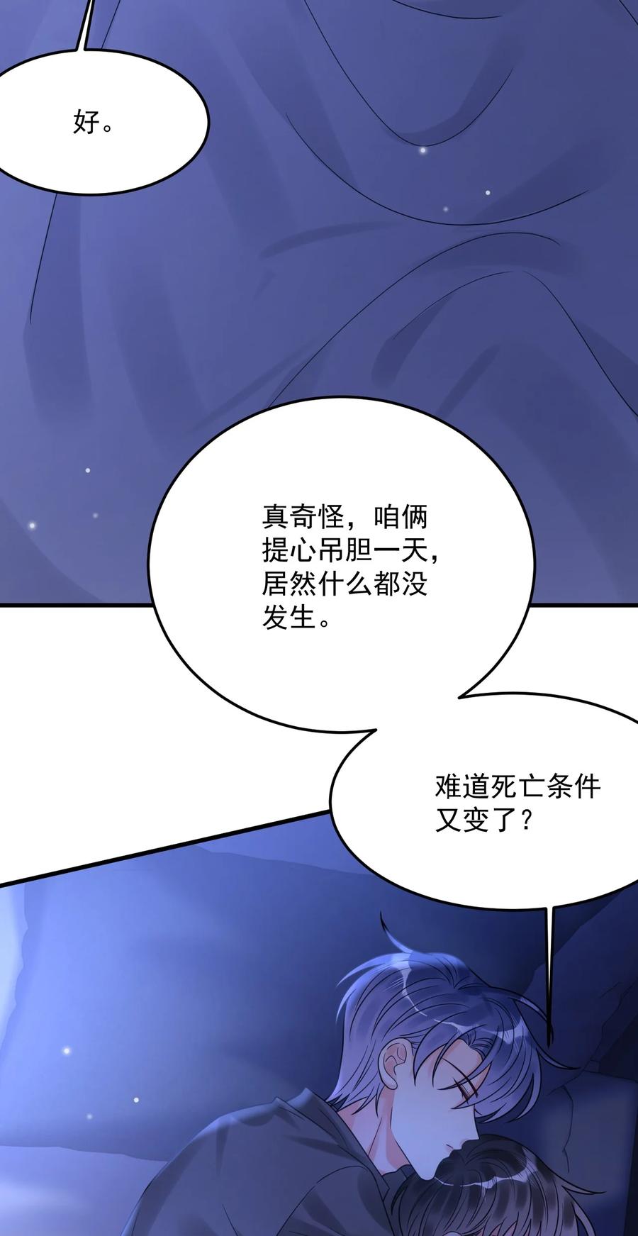 《对不起，您所登陆的游戏无法退出》043 一定要抱着吗？ 第14页