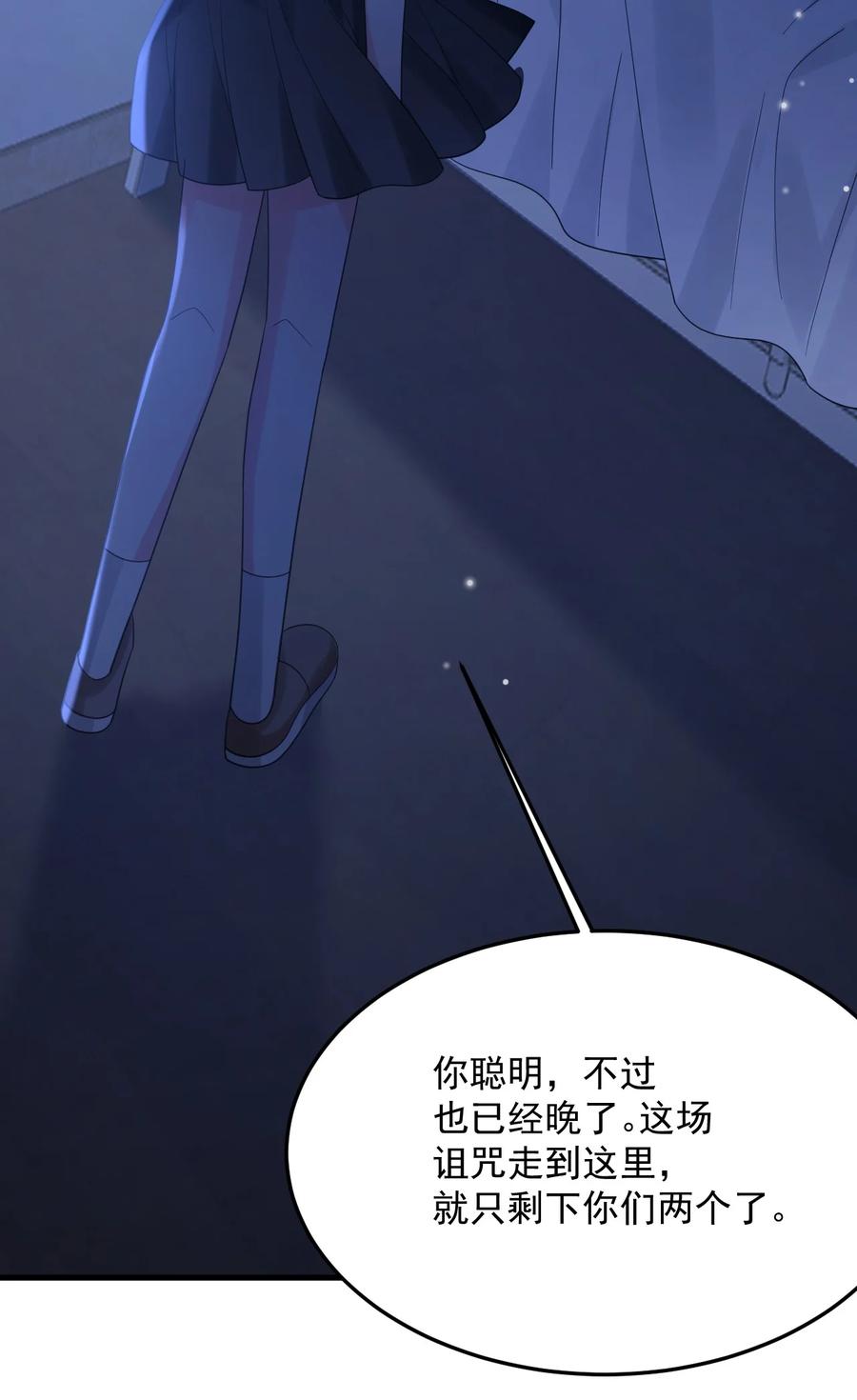 《对不起，您所登陆的游戏无法退出》043 一定要抱着吗？ 第38页