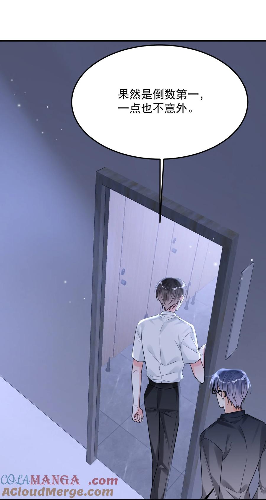 《对不起，您所登陆的游戏无法退出》043 一定要抱着吗？ 第4页