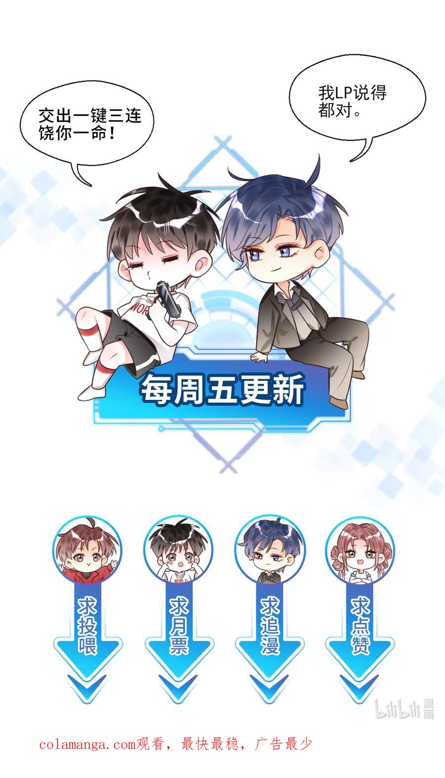 《对不起，您所登陆的游戏无法退出》043 一定要抱着吗？ 第53页