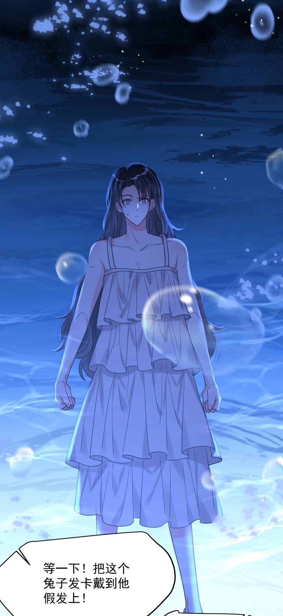 《对不起，您所登陆的游戏无法退出》043 一定要抱着吗？ 第48页
