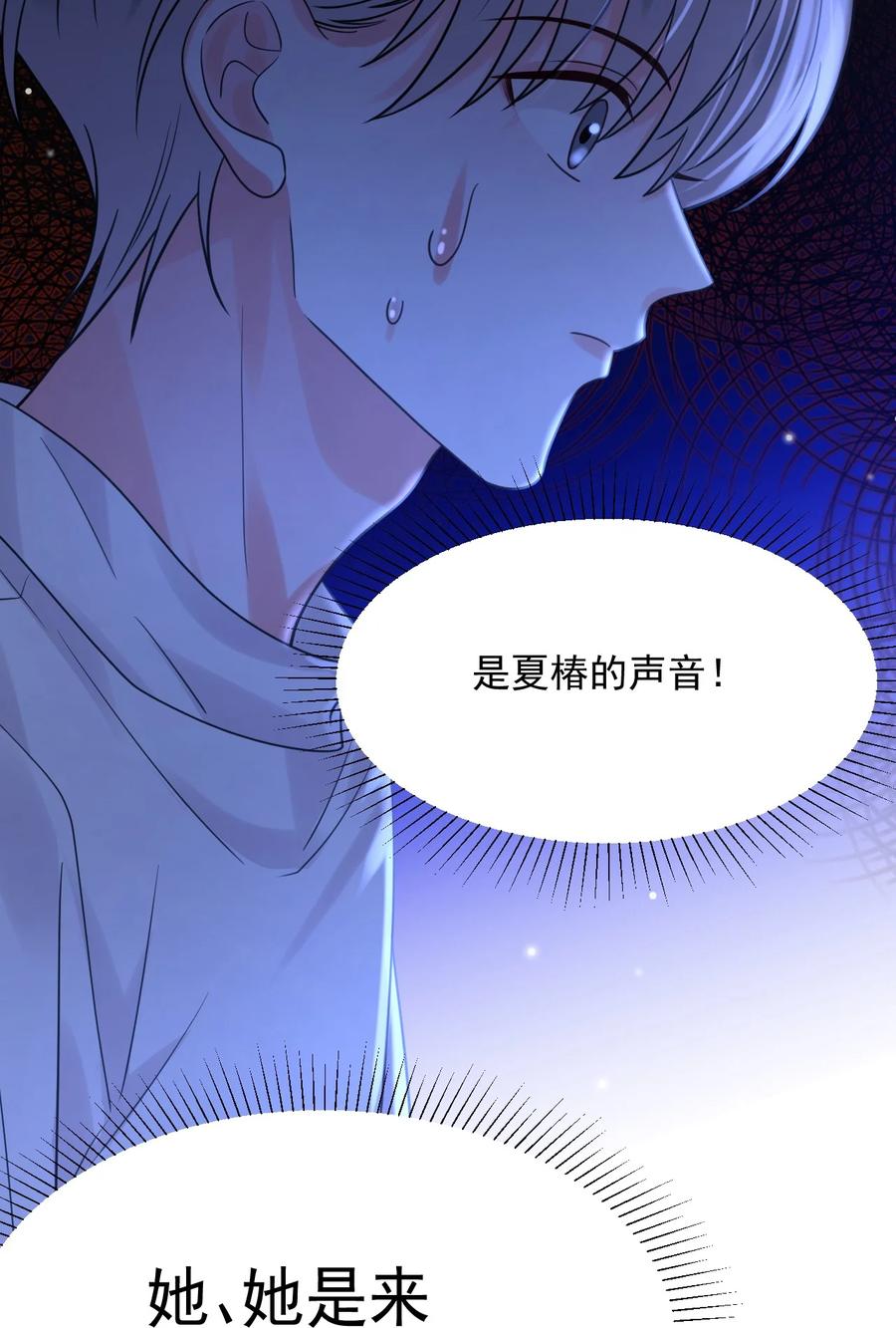 《对不起，您所登陆的游戏无法退出》043 一定要抱着吗？ 第26页