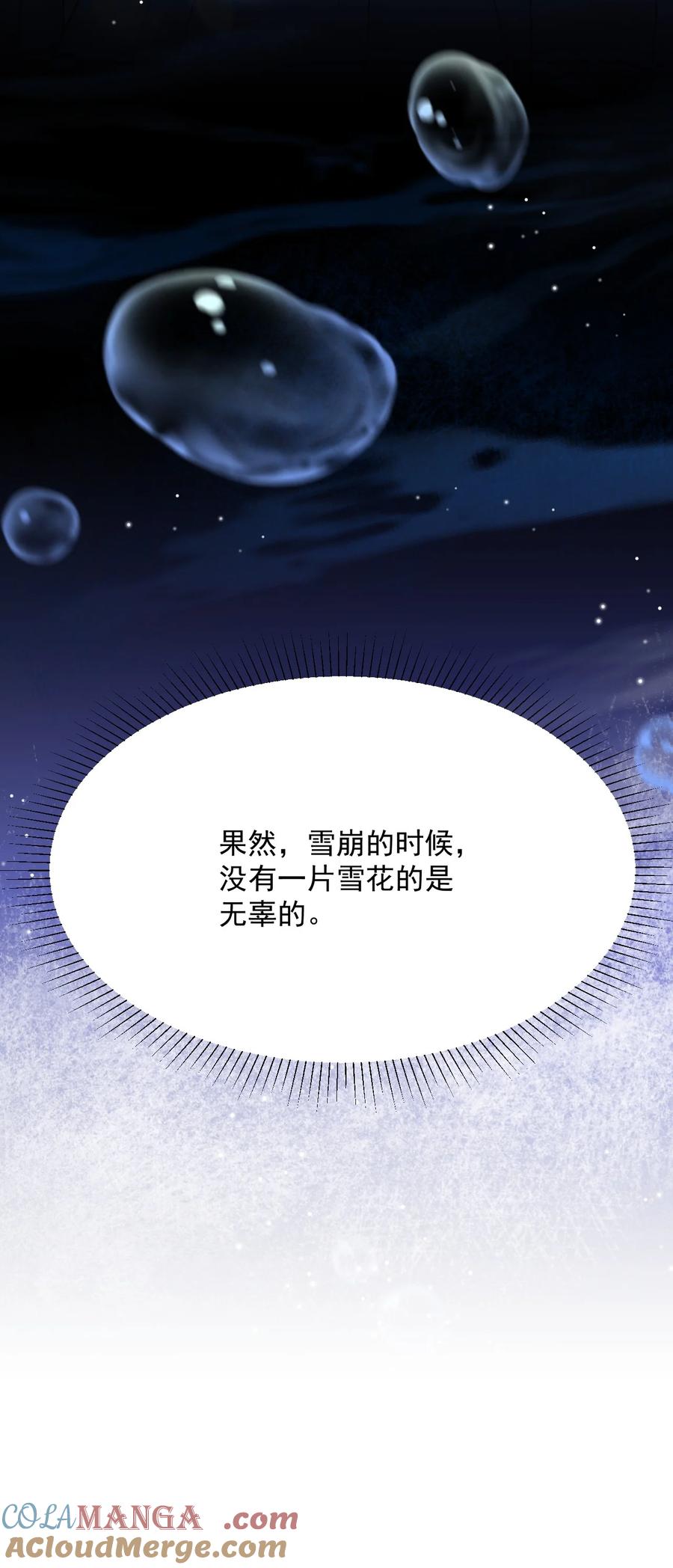 《对不起，您所登陆的游戏无法退出》043 一定要抱着吗？ 第52页
