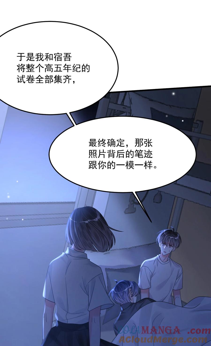 《对不起，您所登陆的游戏无法退出》043 一定要抱着吗？ 第37页
