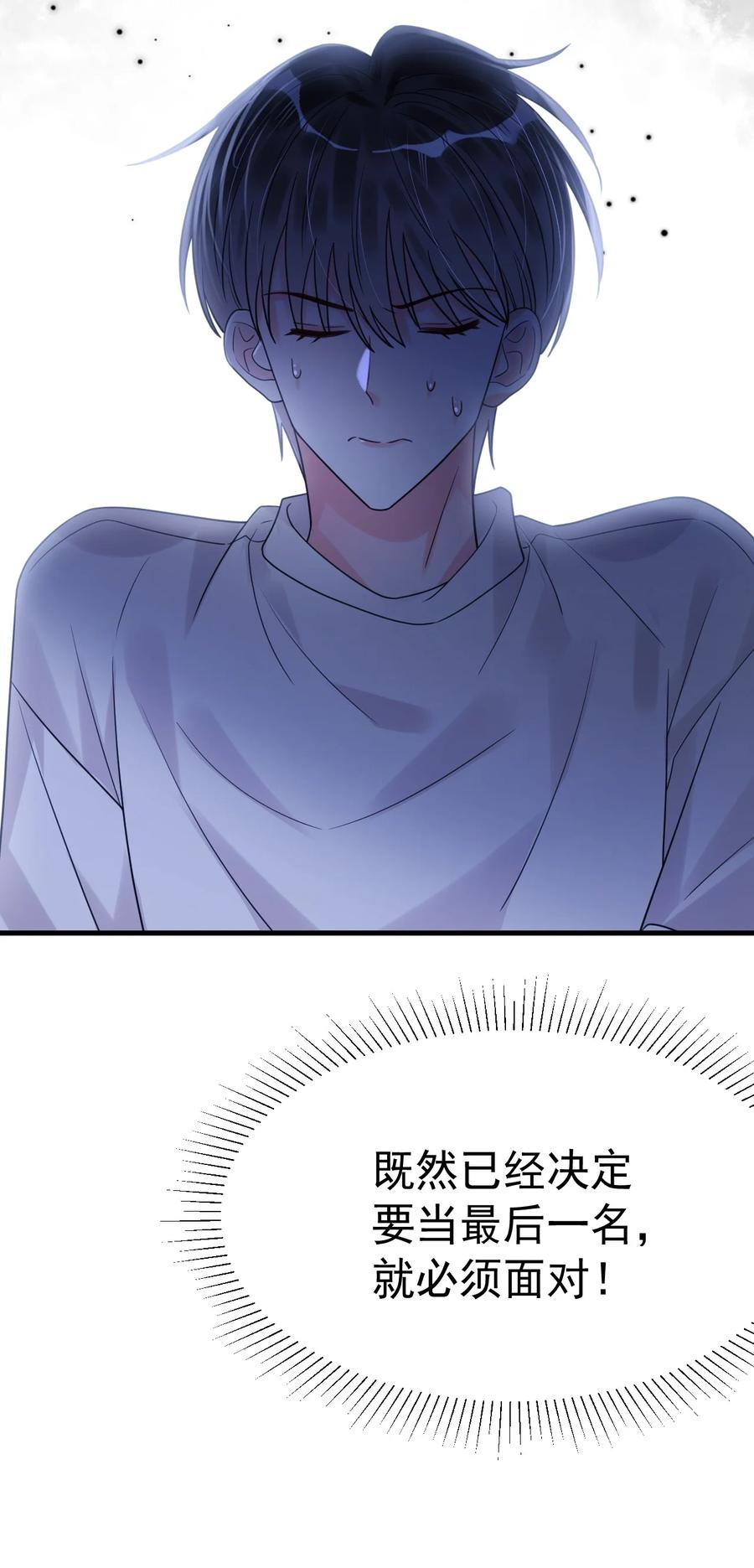 《对不起，您所登陆的游戏无法退出》043 一定要抱着吗？ 第29页