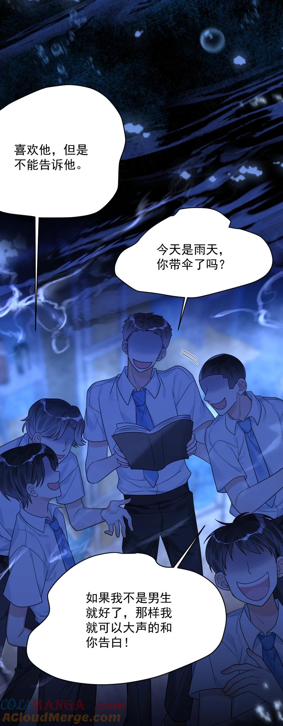 《对不起，您所登陆的游戏无法退出》043 一定要抱着吗？ 第43页