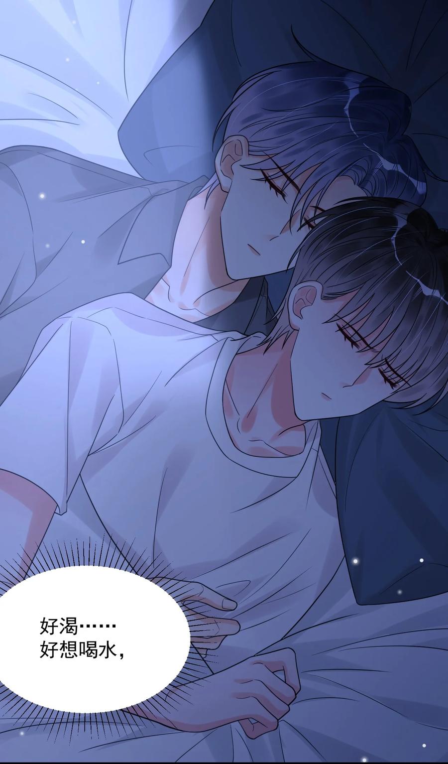 《对不起，您所登陆的游戏无法退出》043 一定要抱着吗？ 第18页