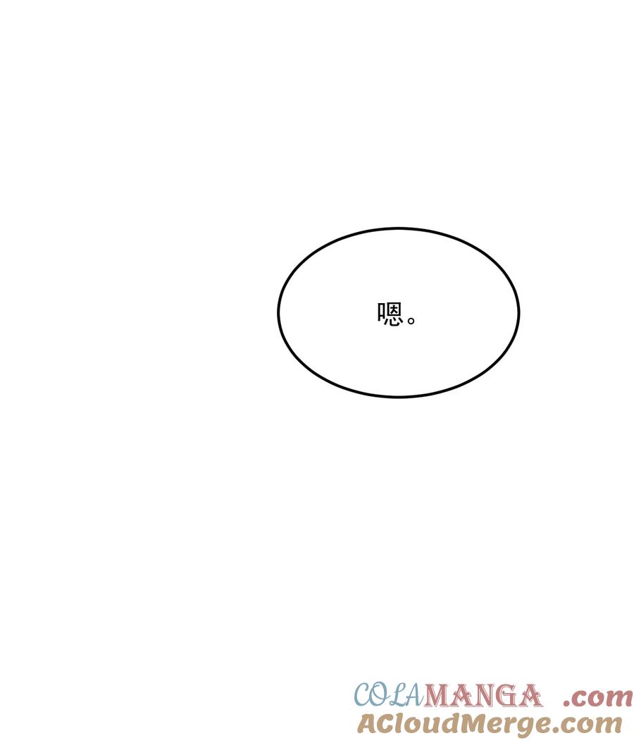 《对不起，您所登陆的游戏无法退出》043 一定要抱着吗？ 第16页