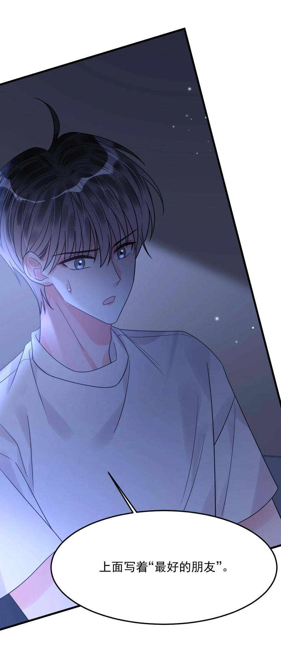 《对不起，您所登陆的游戏无法退出》043 一定要抱着吗？ 第35页