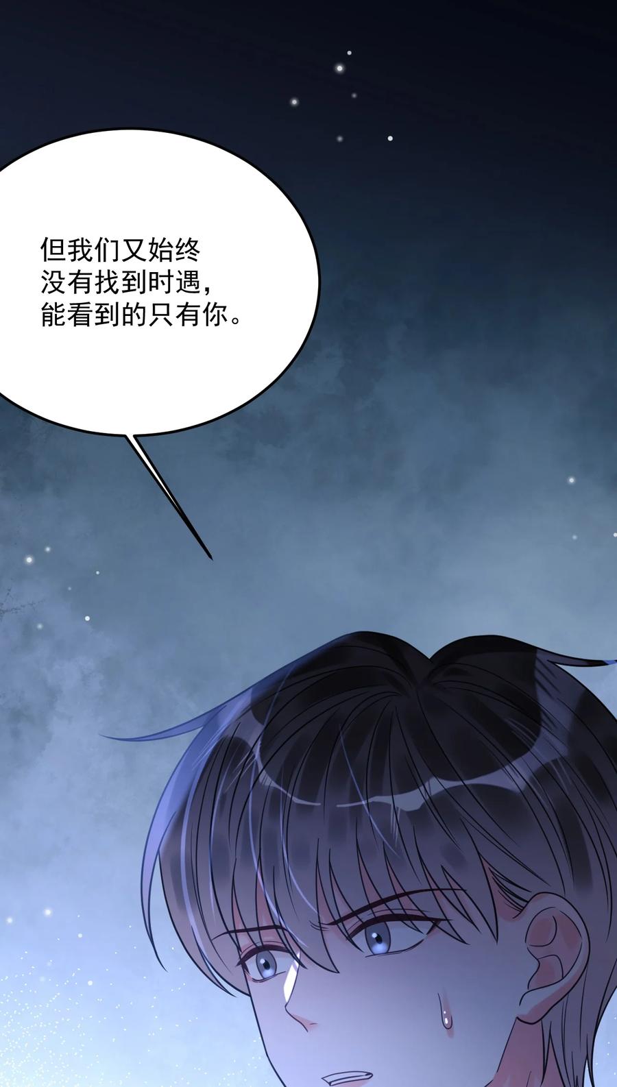 《对不起，您所登陆的游戏无法退出》043 一定要抱着吗？ 第33页