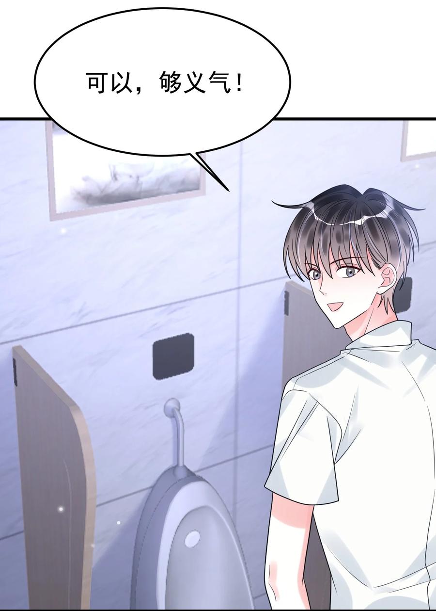 《对不起，您所登陆的游戏无法退出》043 一定要抱着吗？ 第6页