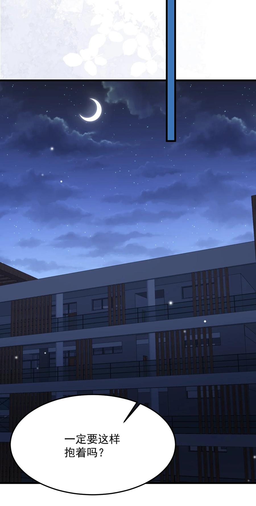 《对不起，您所登陆的游戏无法退出》043 一定要抱着吗？ 第12页