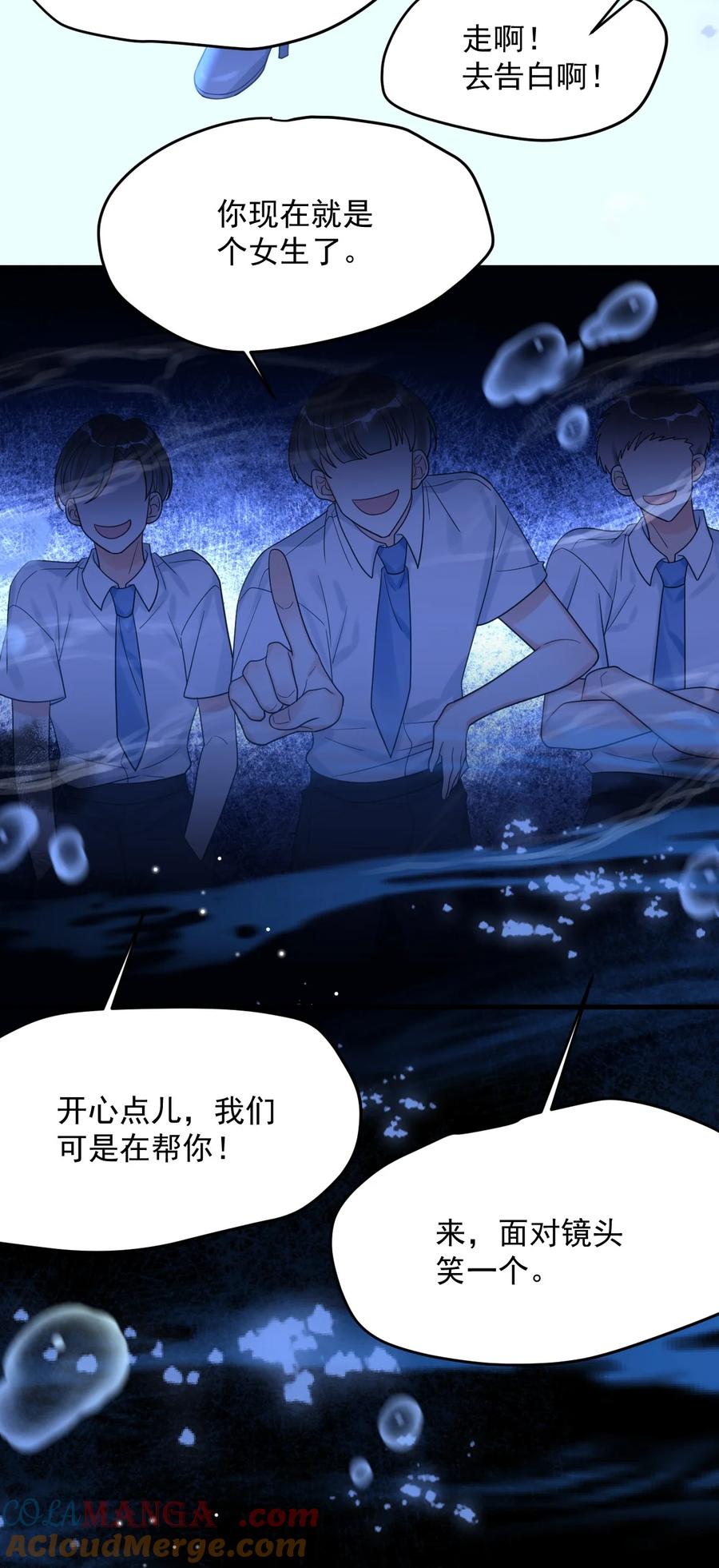 《对不起，您所登陆的游戏无法退出》043 一定要抱着吗？ 第49页