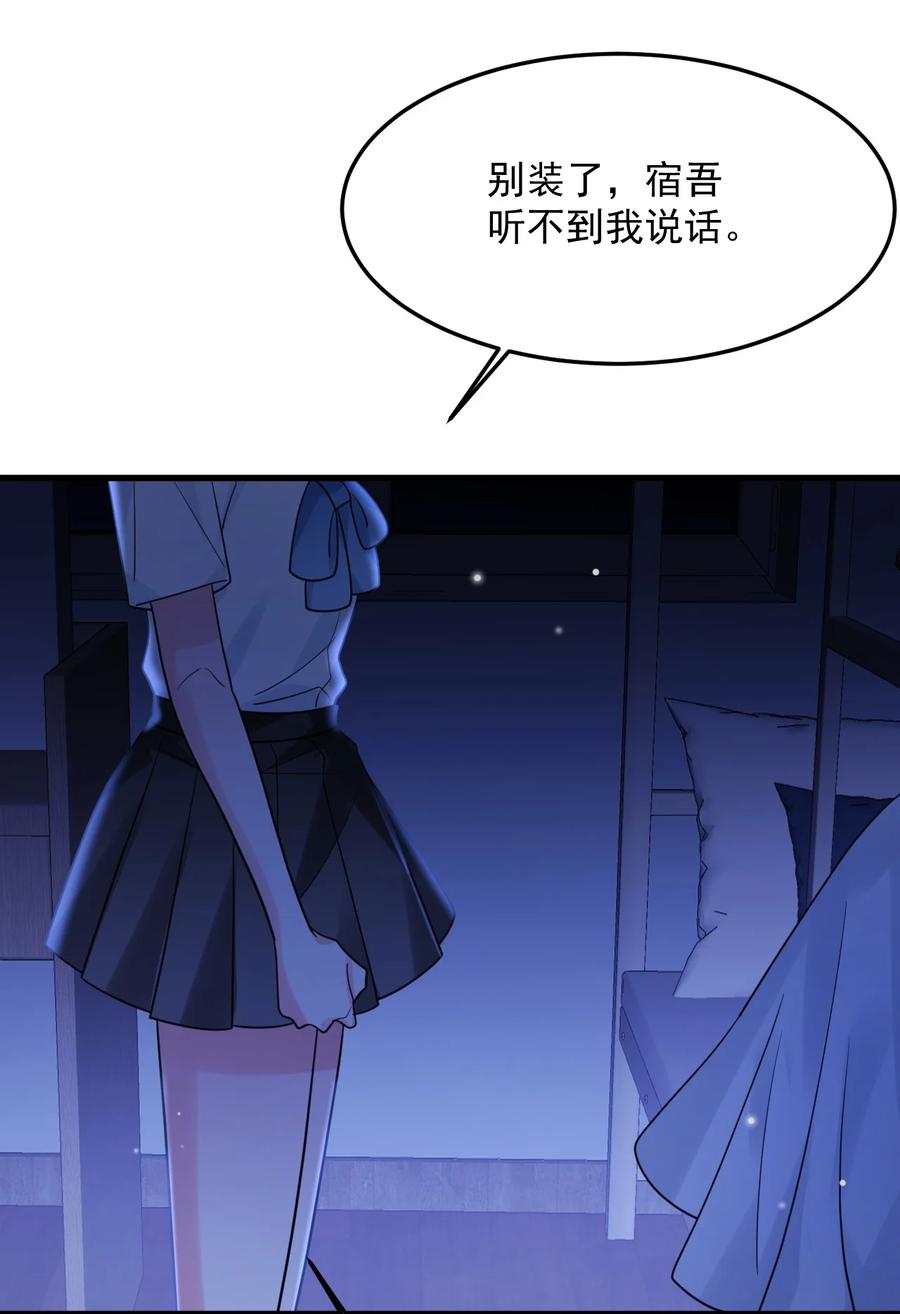 《对不起，您所登陆的游戏无法退出》043 一定要抱着吗？ 第24页