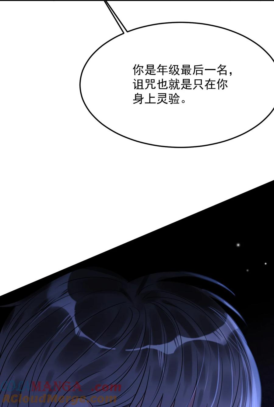《对不起，您所登陆的游戏无法退出》043 一定要抱着吗？ 第25页