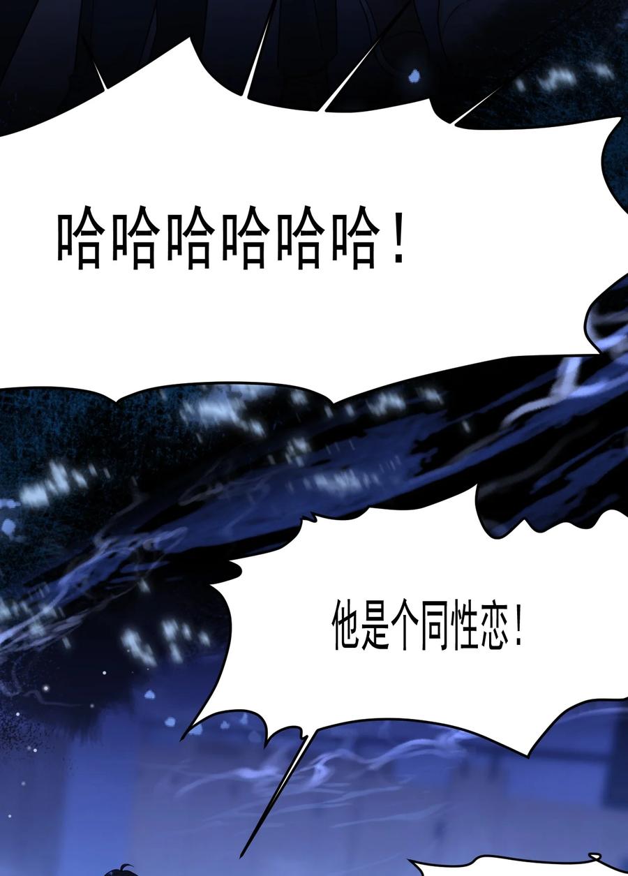《对不起，您所登陆的游戏无法退出》043 一定要抱着吗？ 第44页
