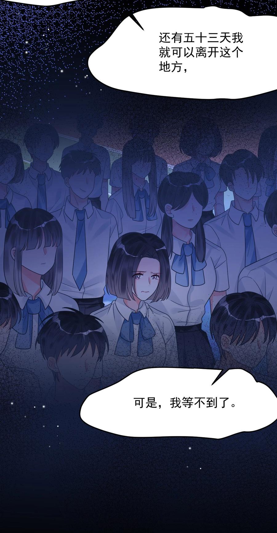 《对不起，您所登陆的游戏无法退出》044 绝不放手！ 第44页