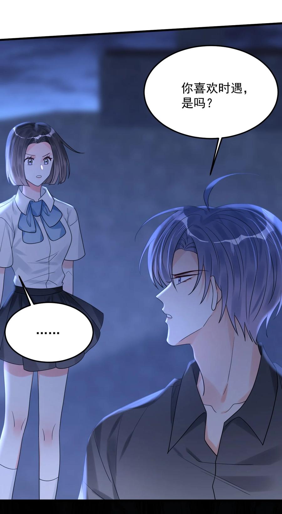 《对不起，您所登陆的游戏无法退出》044 绝不放手！ 第48页