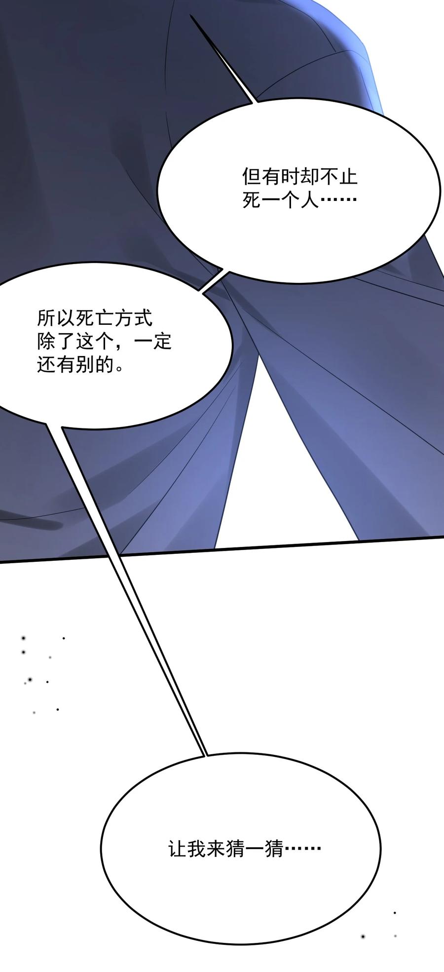 《对不起，您所登陆的游戏无法退出》044 绝不放手！ 第30页